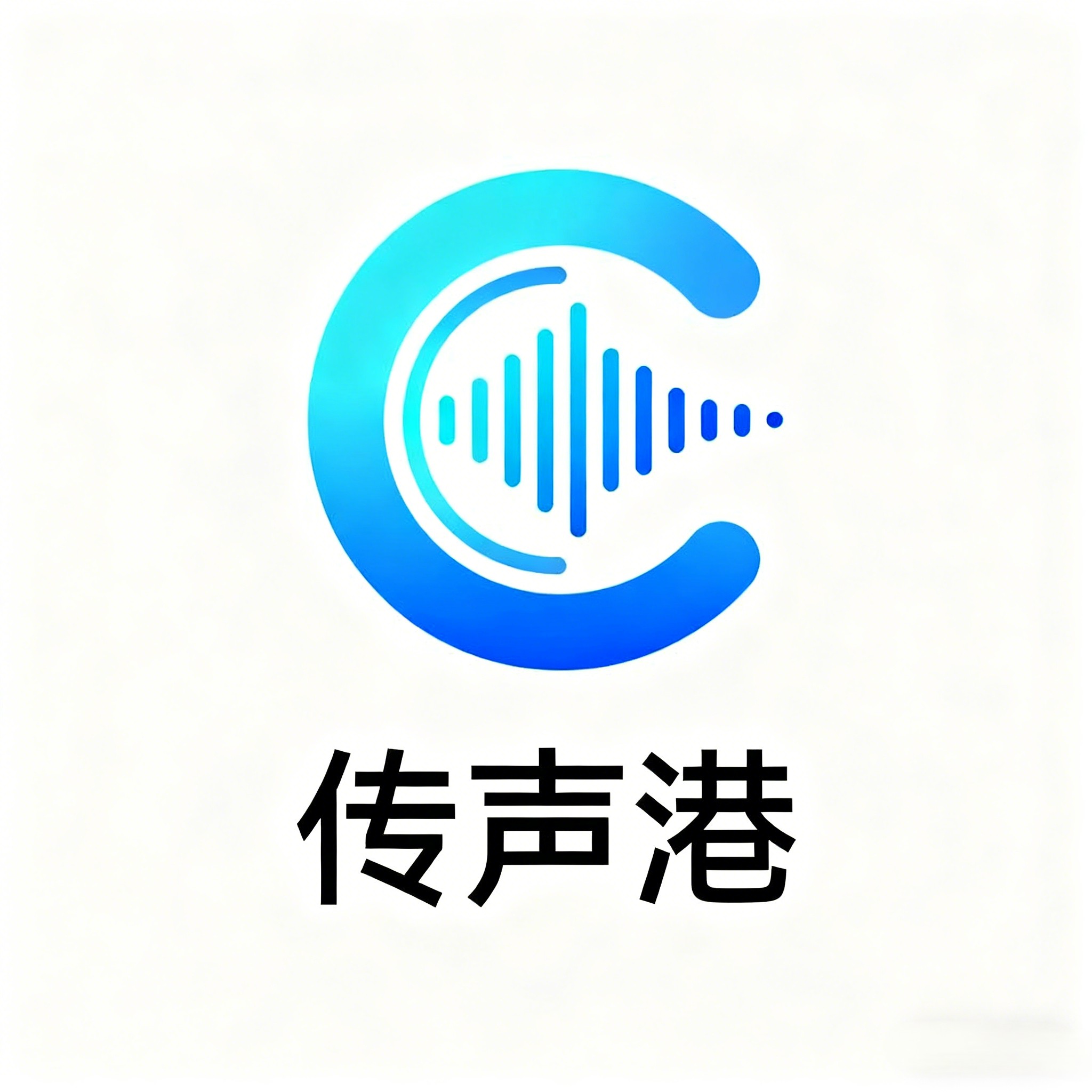 传声港新媒体平台