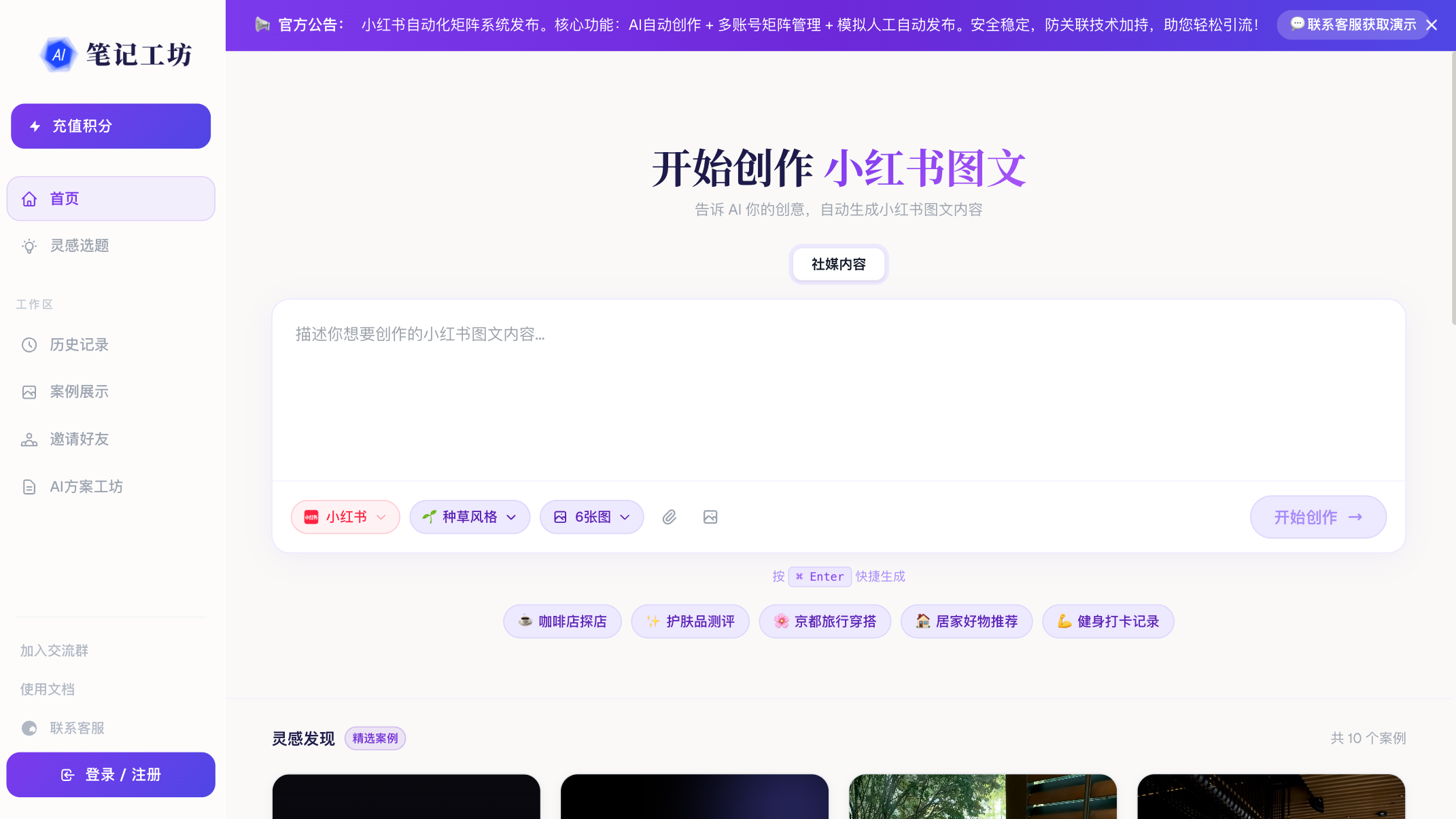 笔记工坊