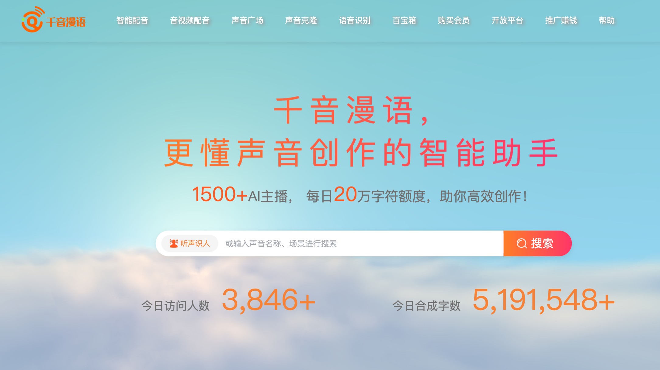 千音漫语