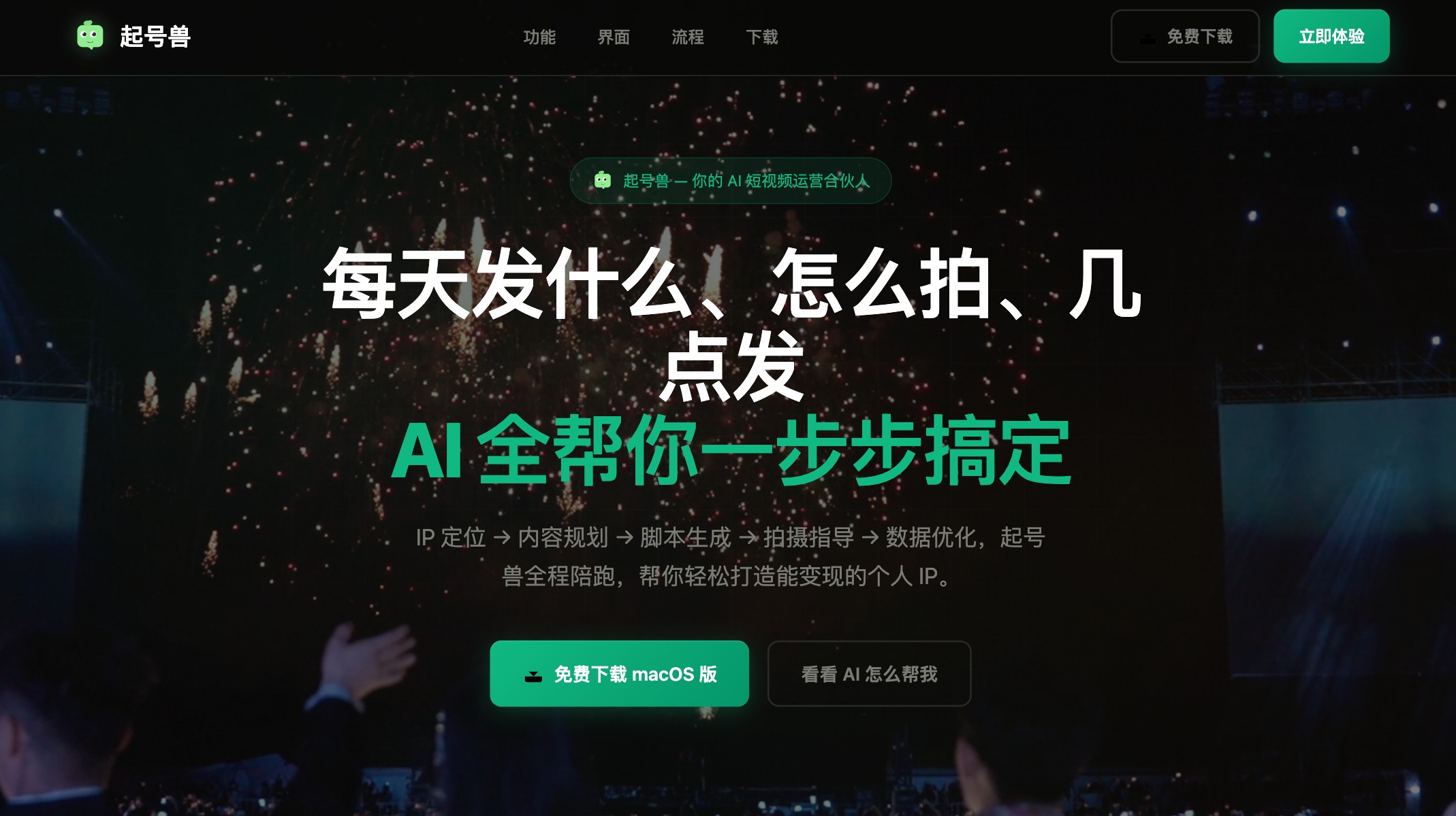 起号兽