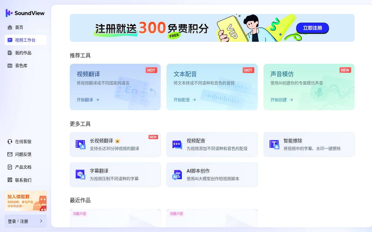 声动视界
