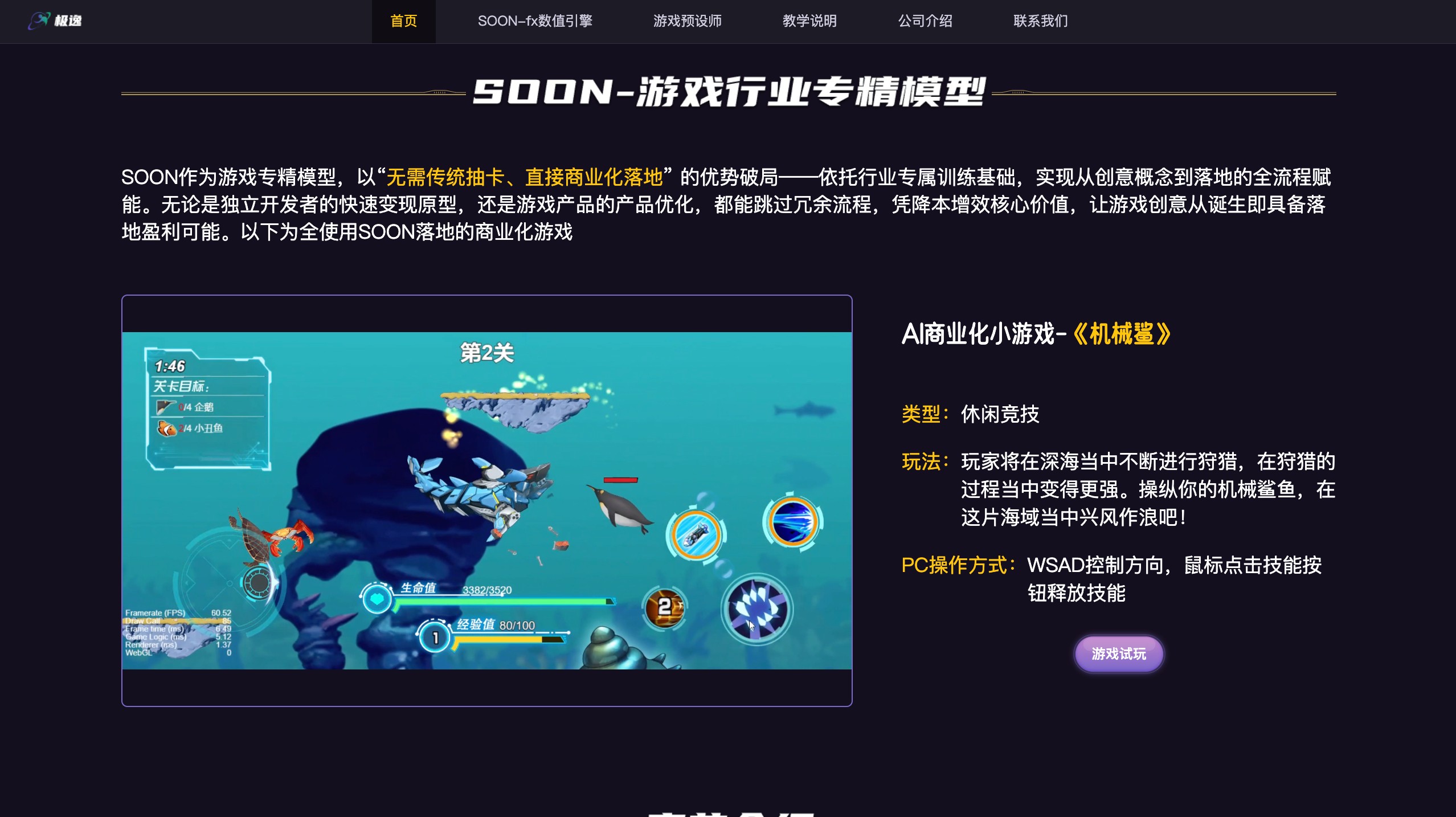 SOON