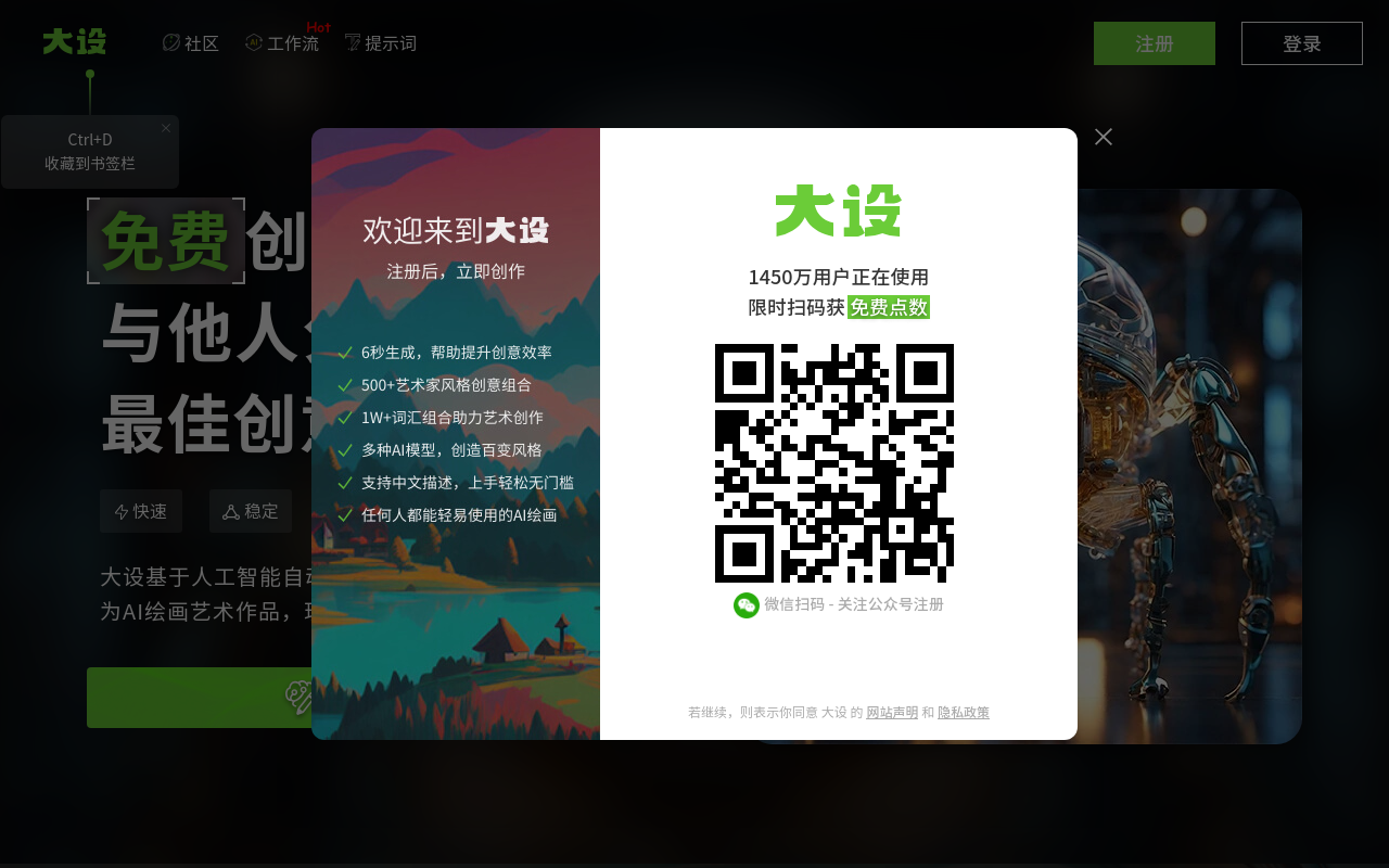 大设AI