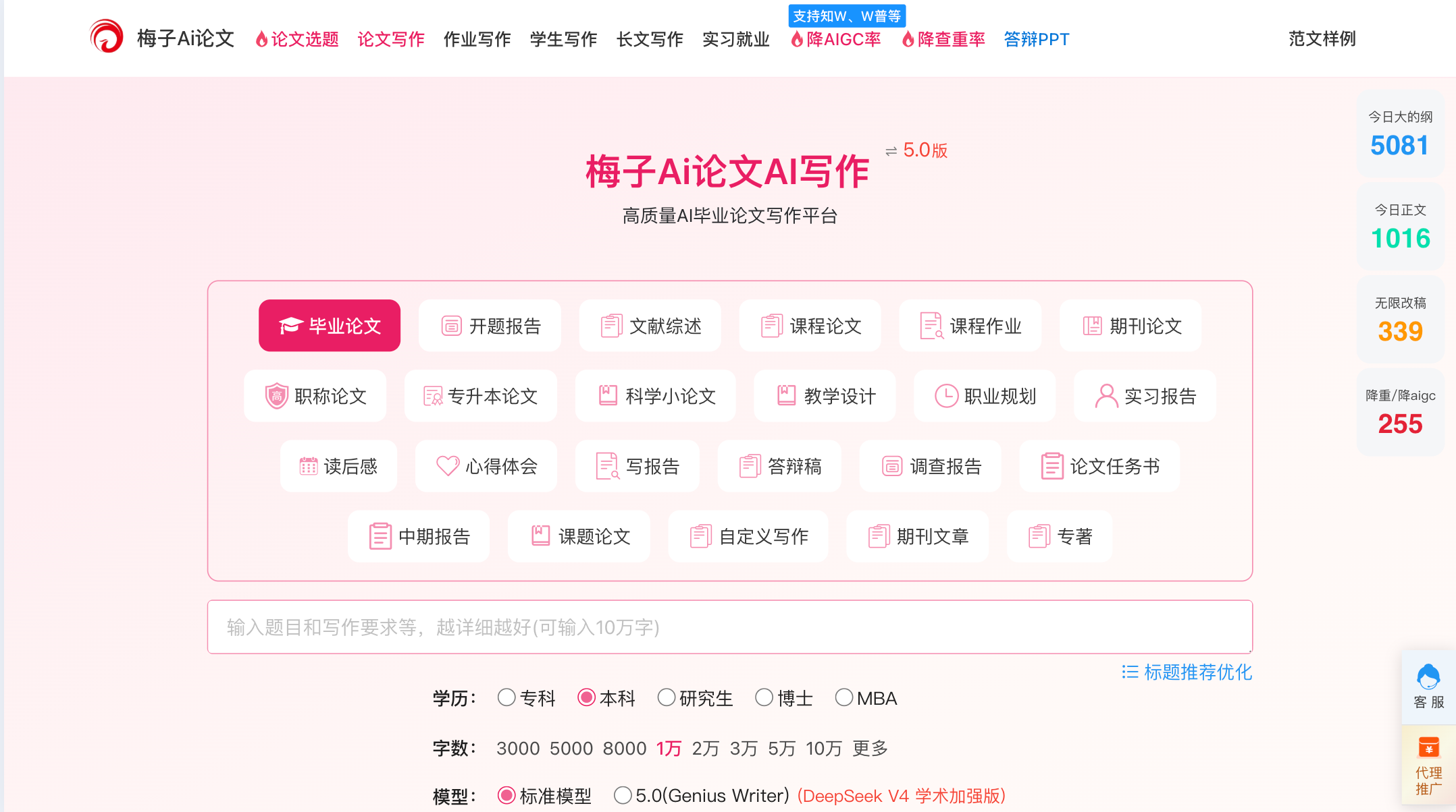 梅子Ai论文