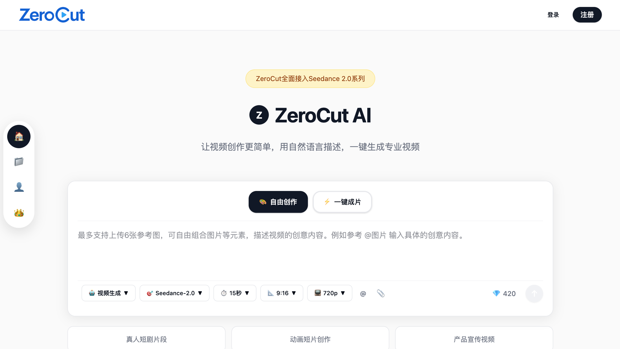 ZeroCut AI