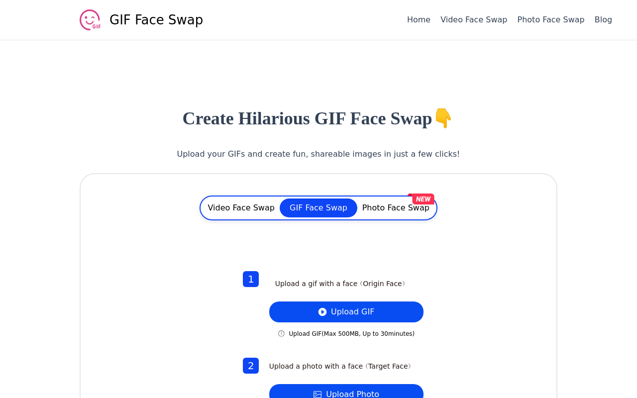 GIF换脸