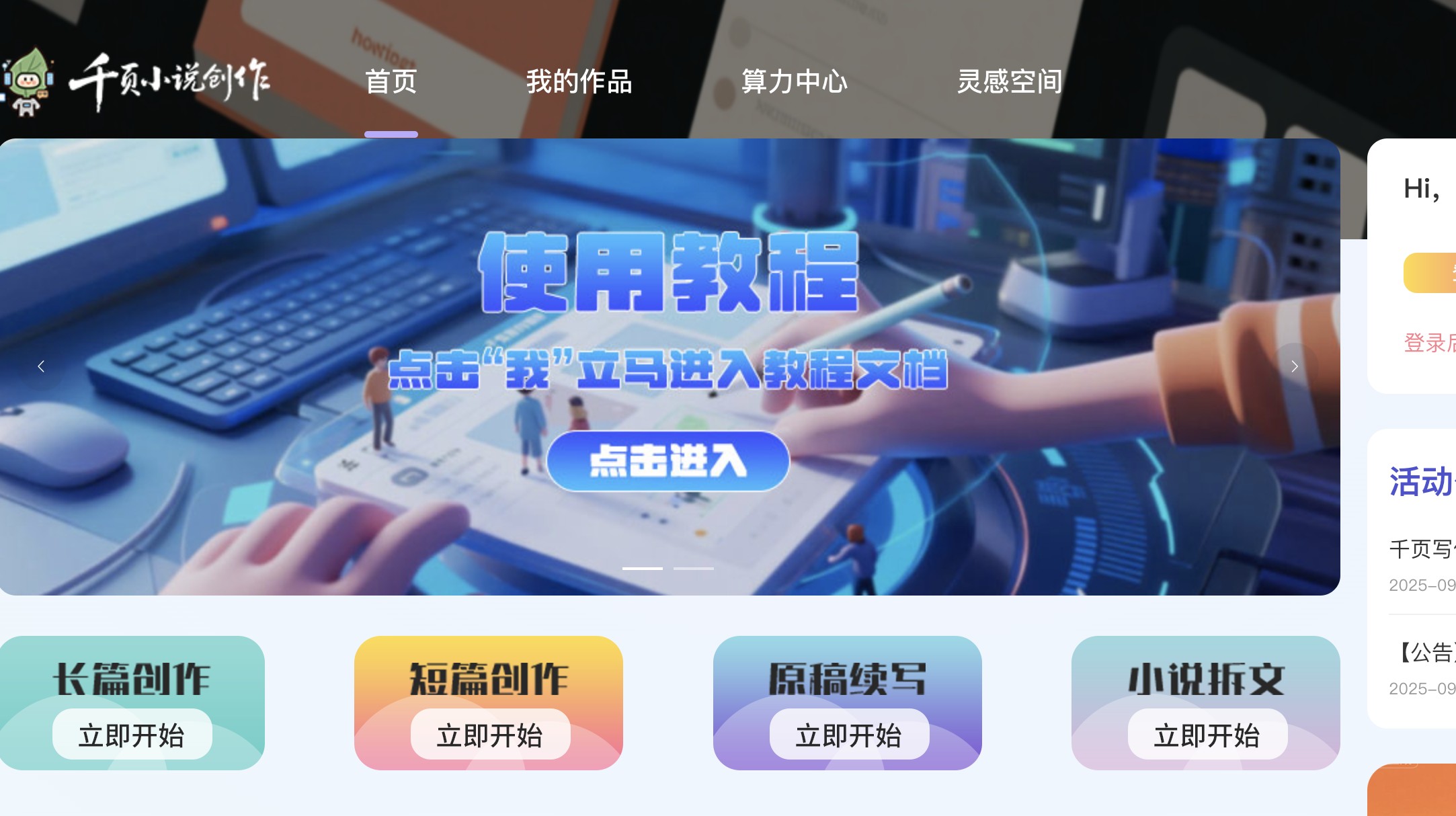 千页写作