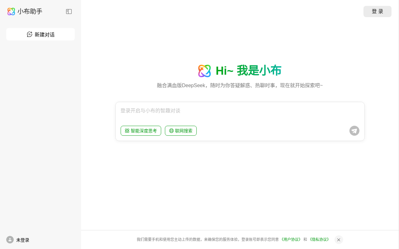 小布助手