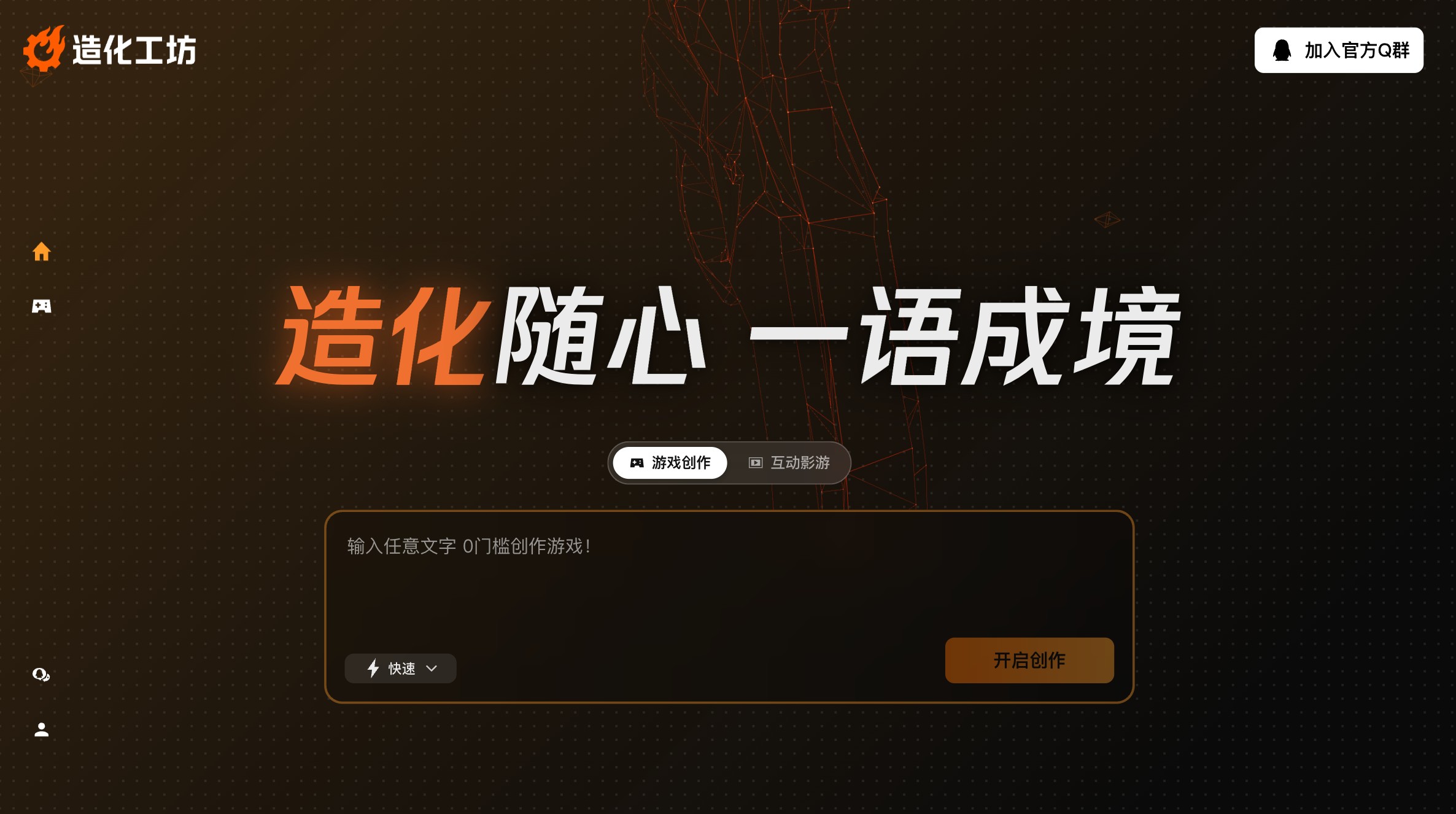 造化工坊