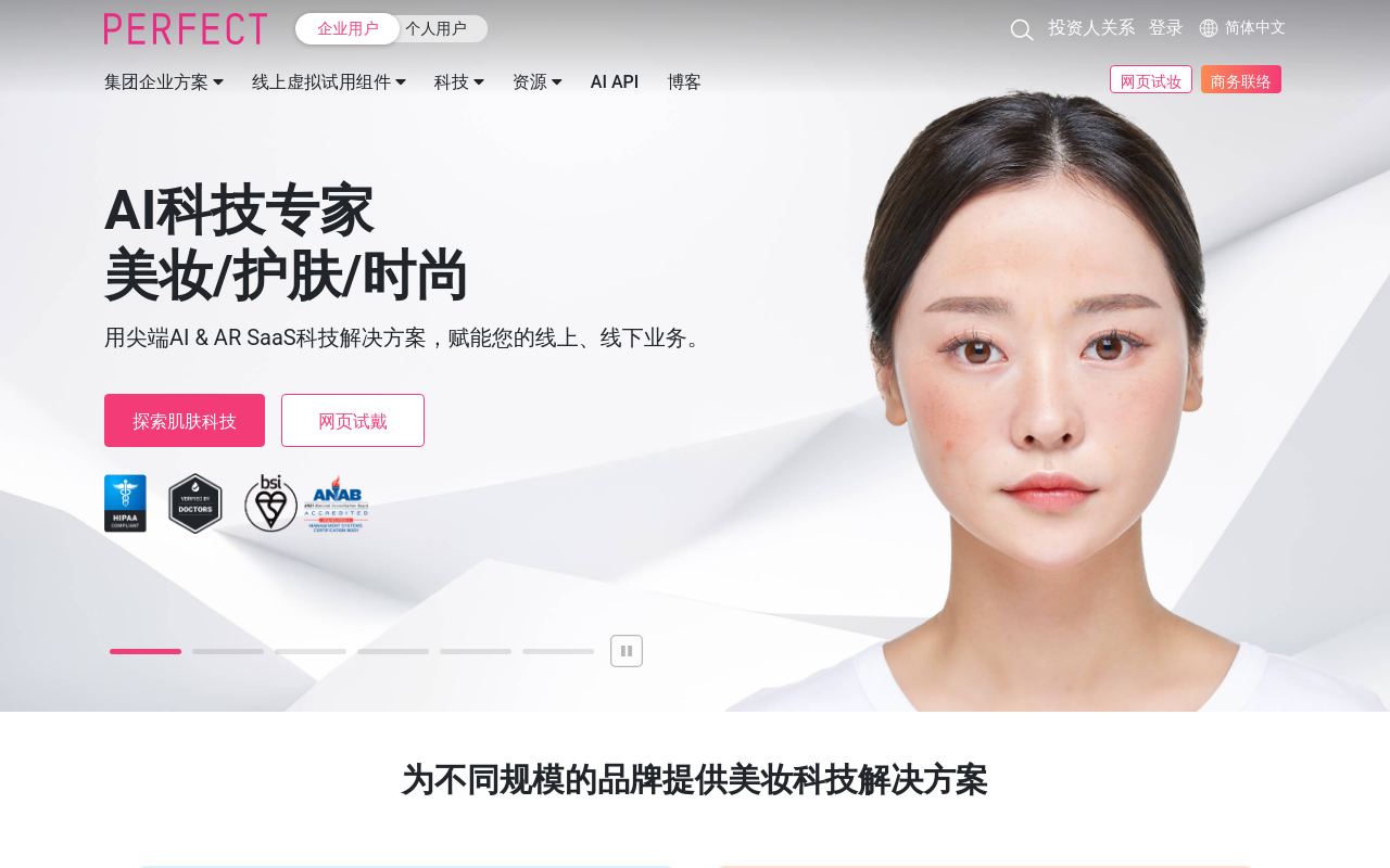 YouCam AI & AR Business Solutions