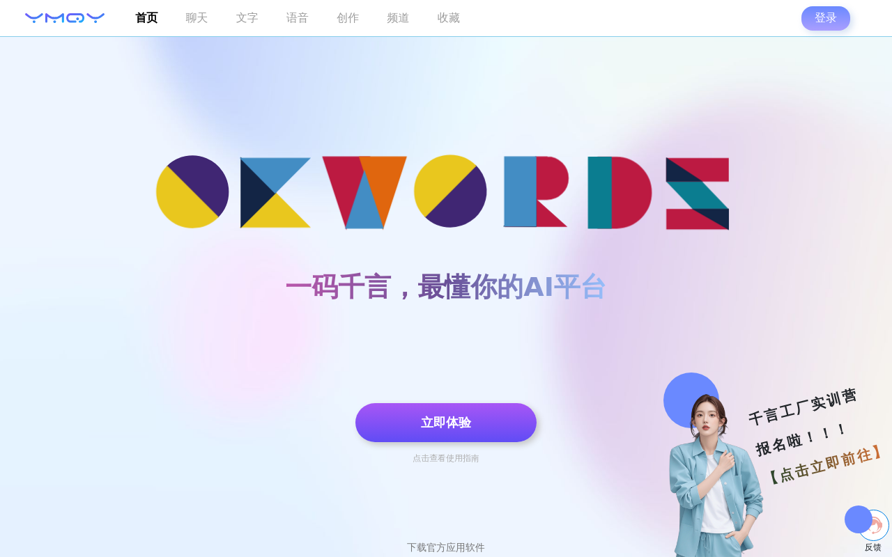 一码千言