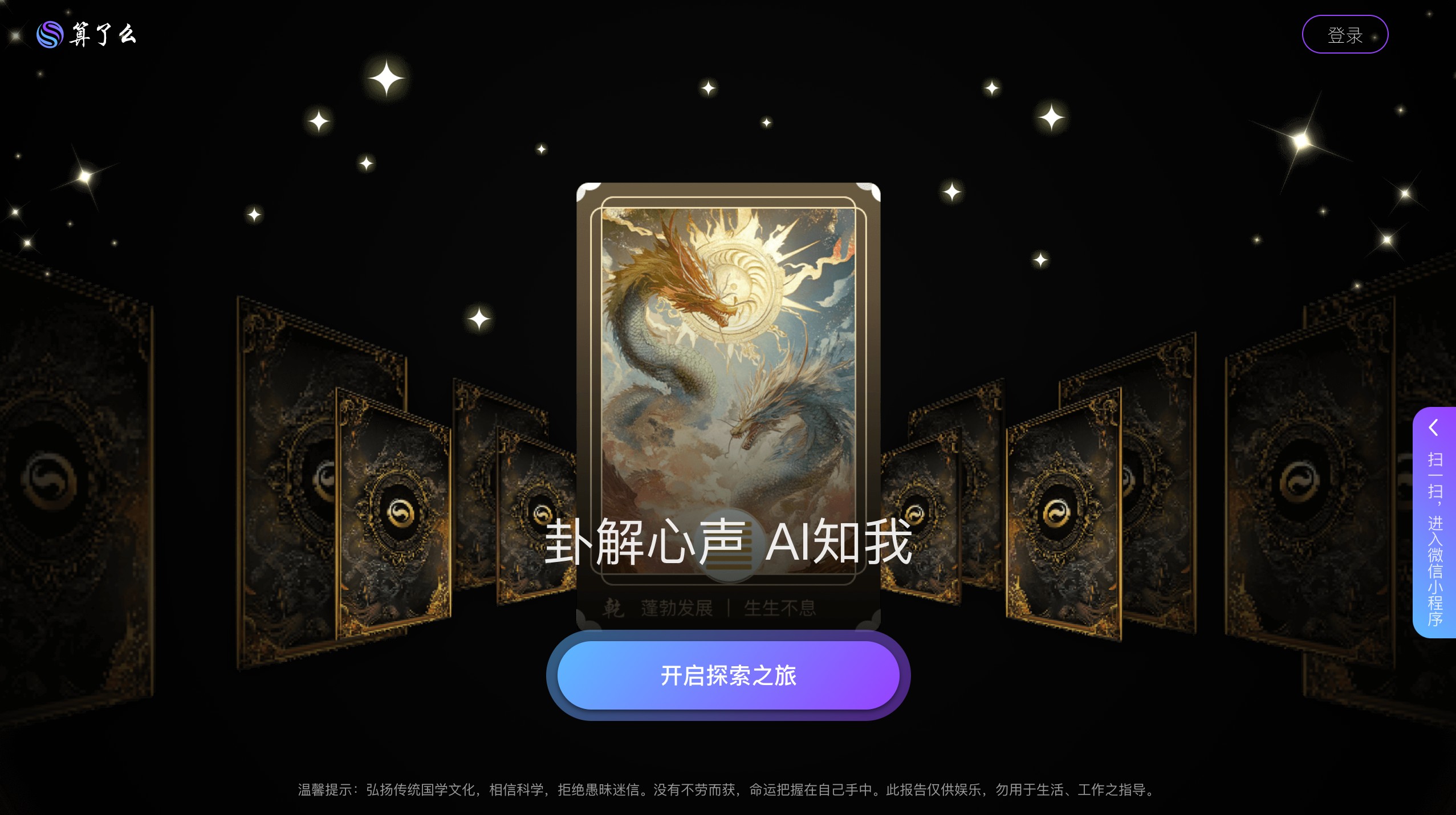 算了么