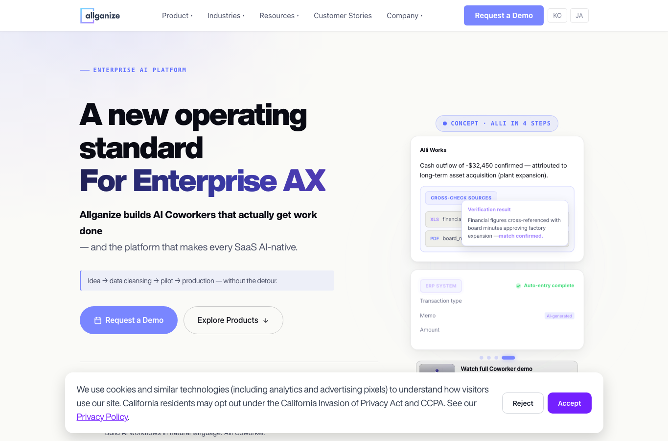 allganize.ai