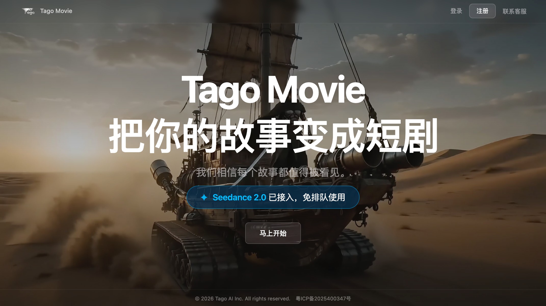 Tago Movie