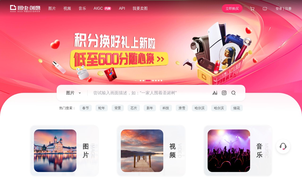 图虫图库