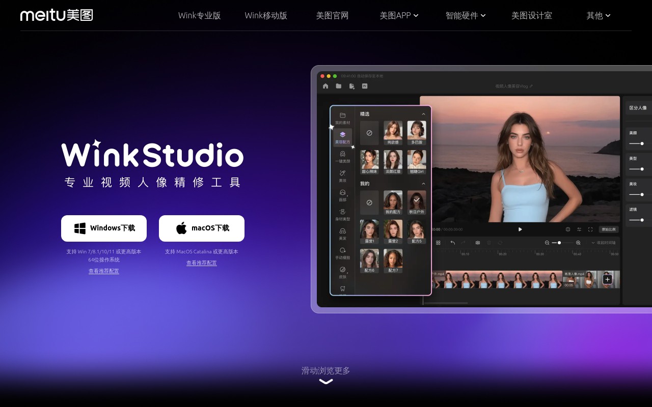 WinkStudio