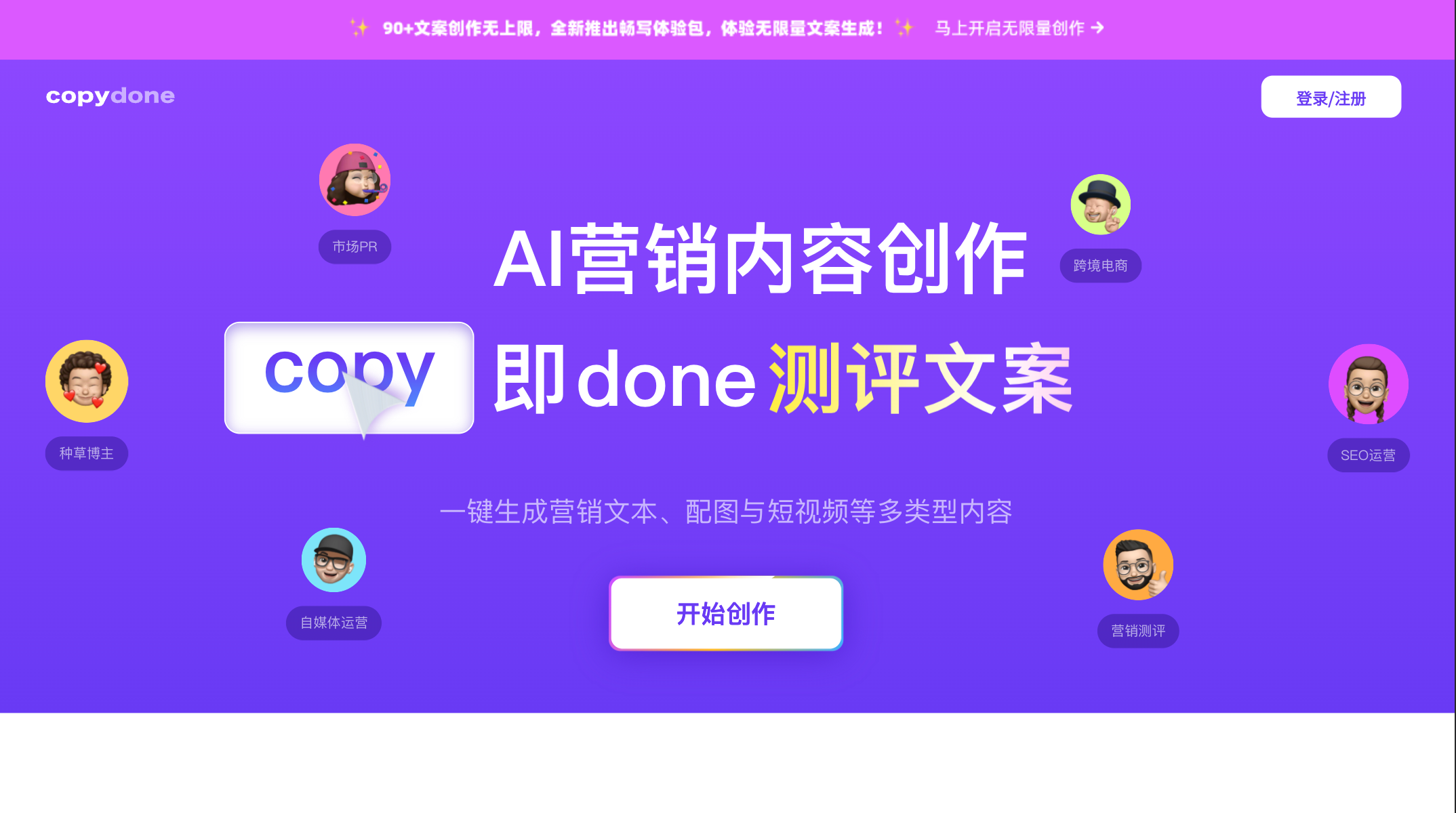 快文CopyDone