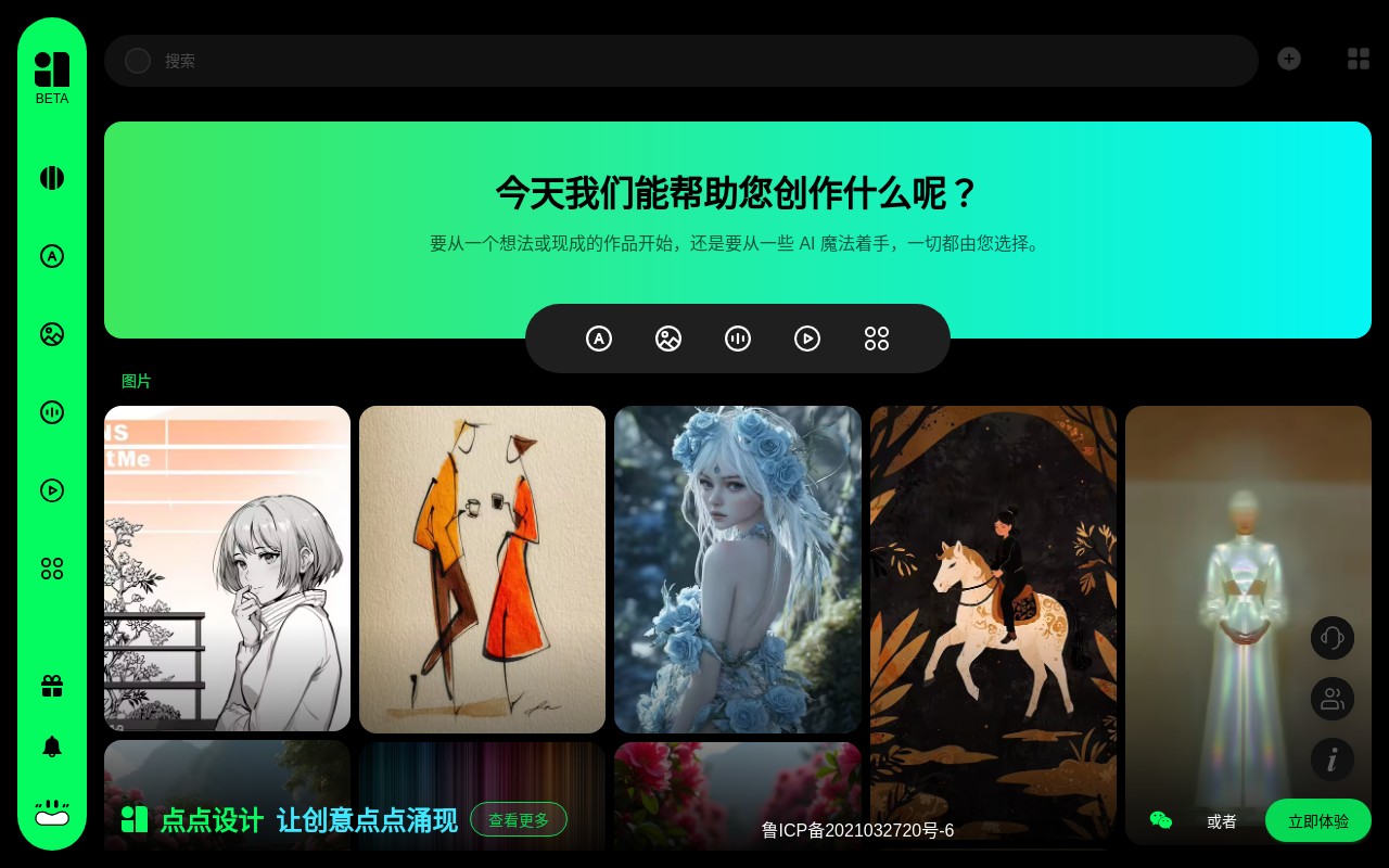 点点设计
