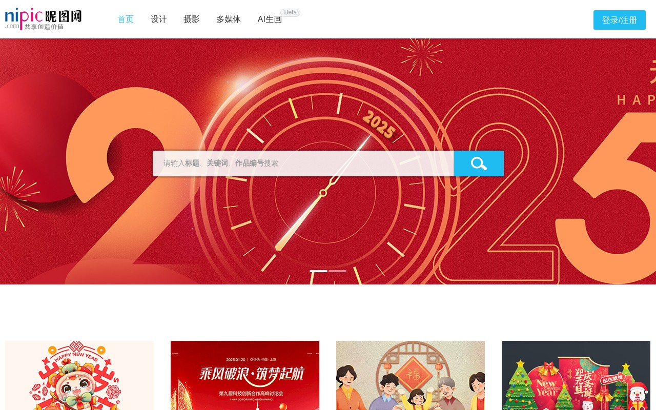 昵图网