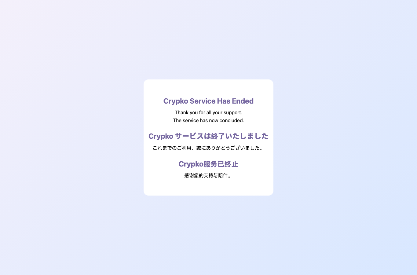 Crypko AI