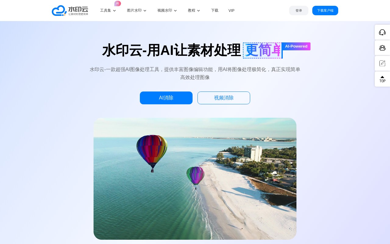 水印云