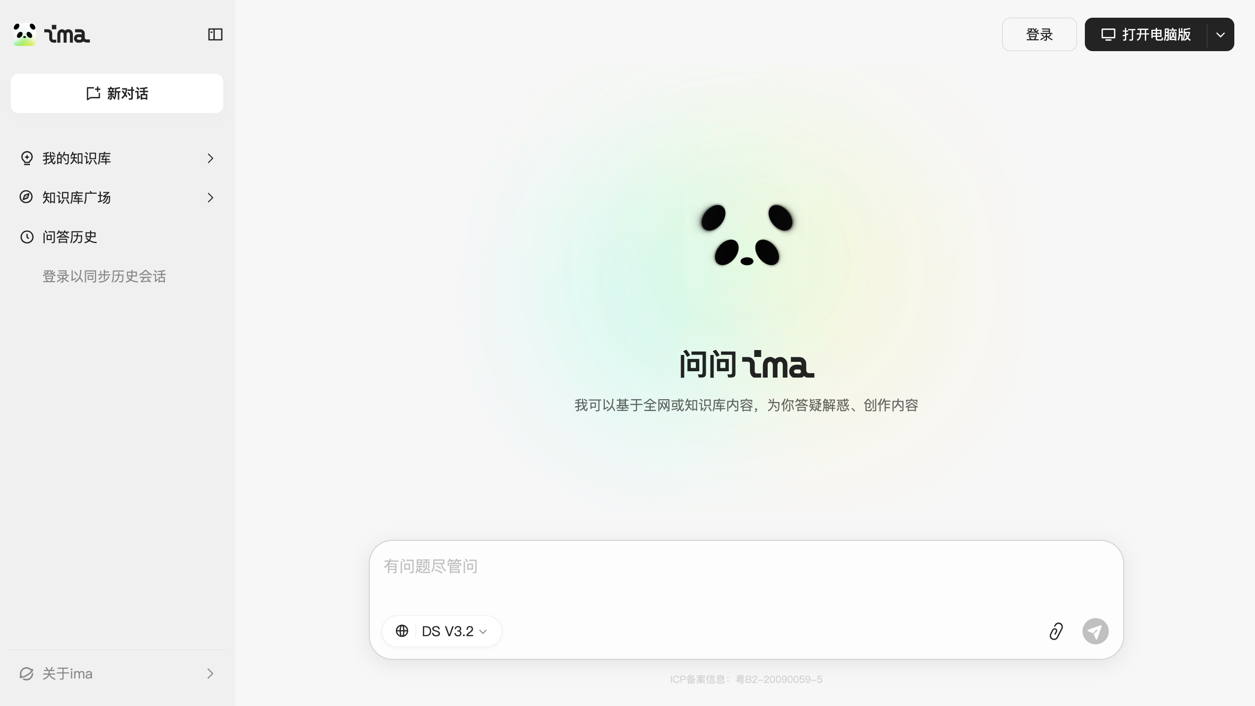 ima.copilot-腾讯AI工作台