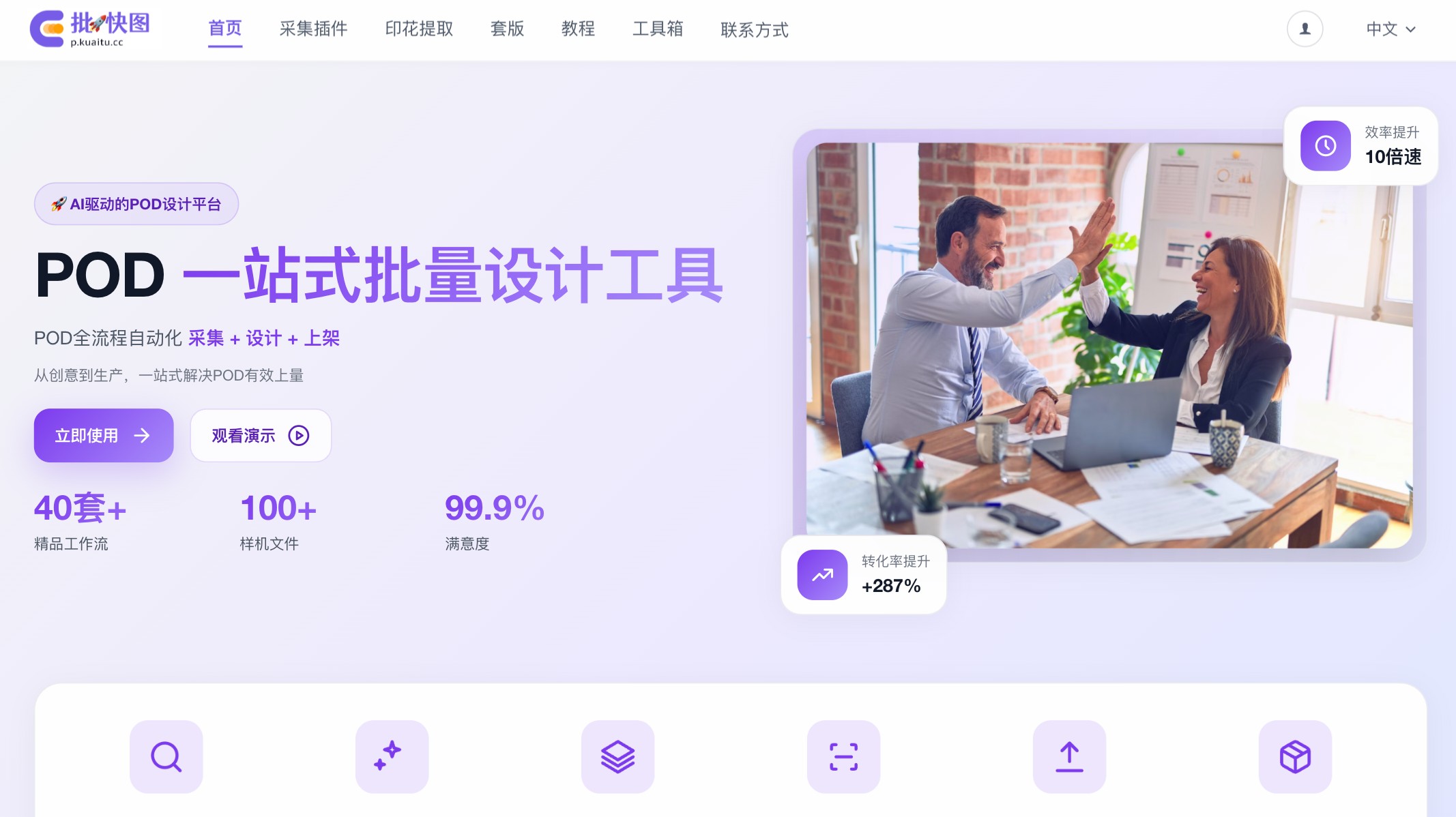批快图