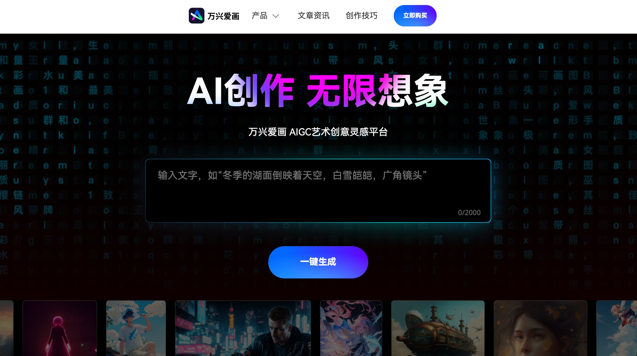 万兴爱画