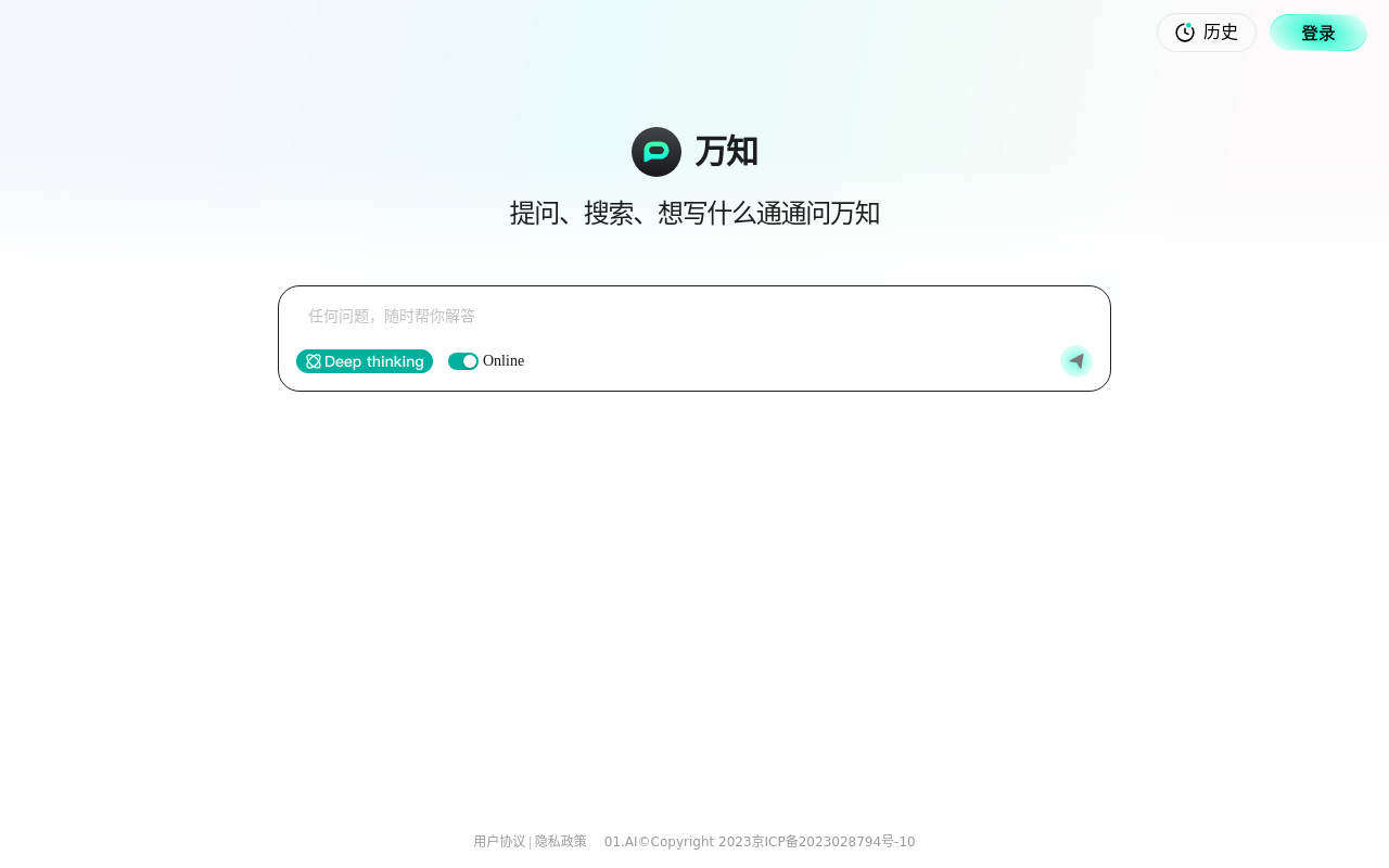 万知