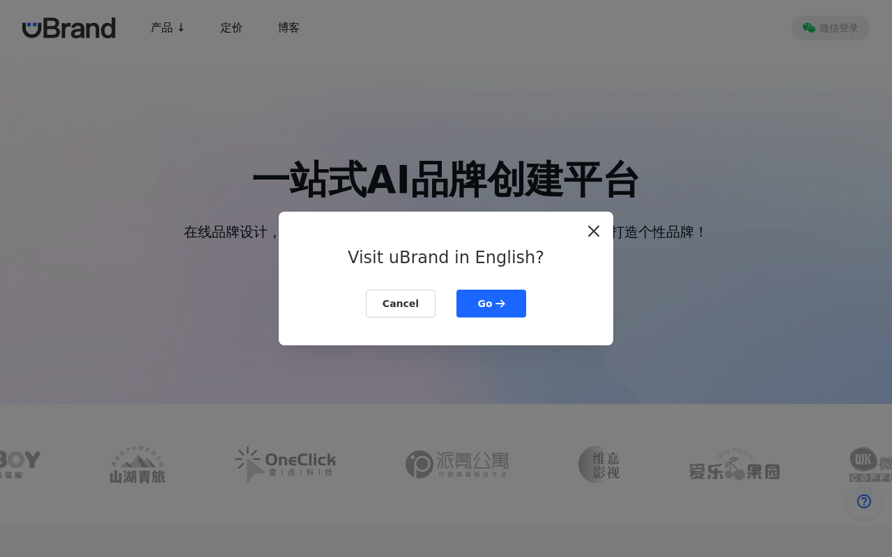 uBrand