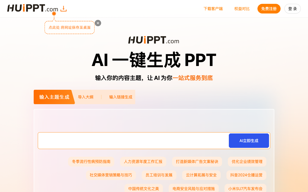 会PPT