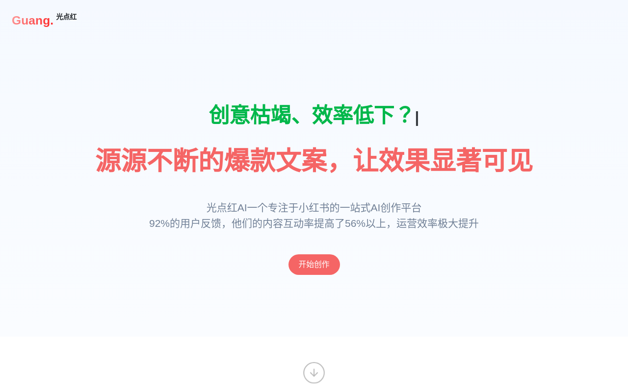 光点红