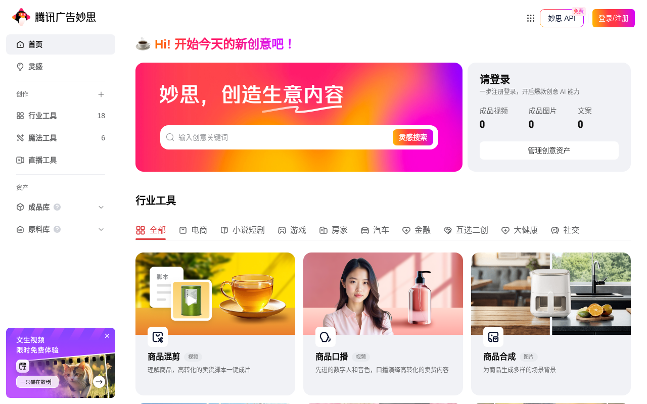 妙思