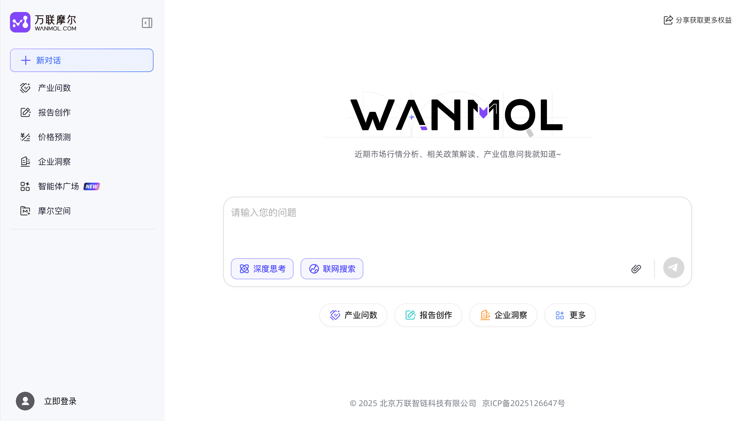 万联摩尔