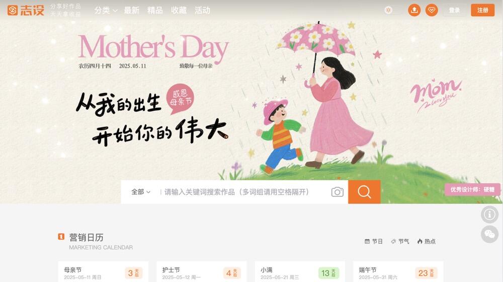 志设