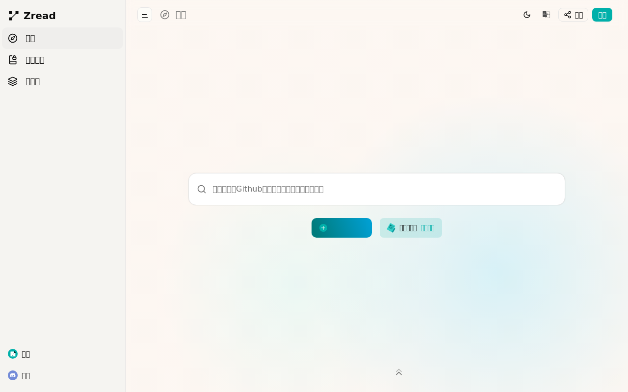 Zread.ai