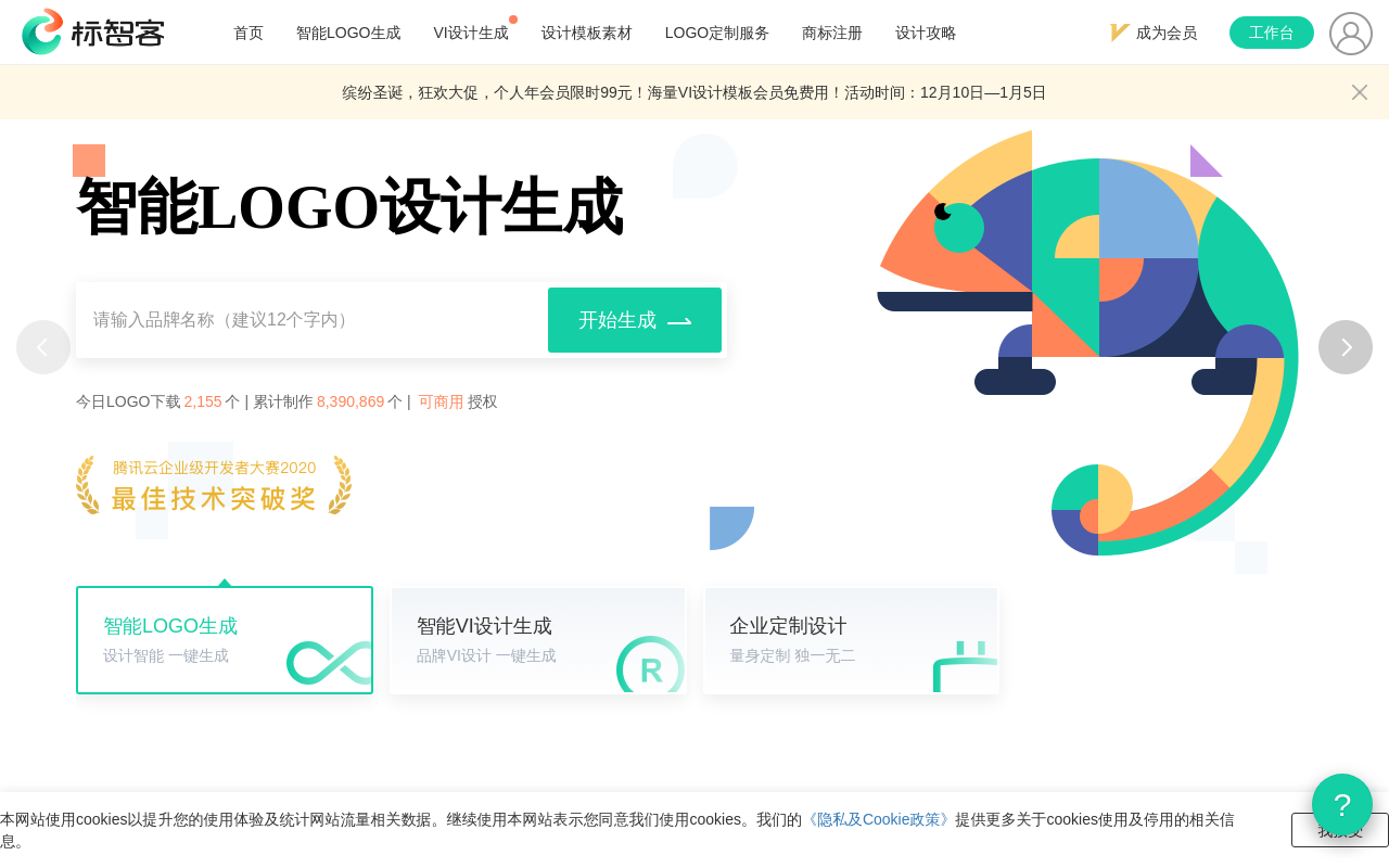 标智客Ai Logo
