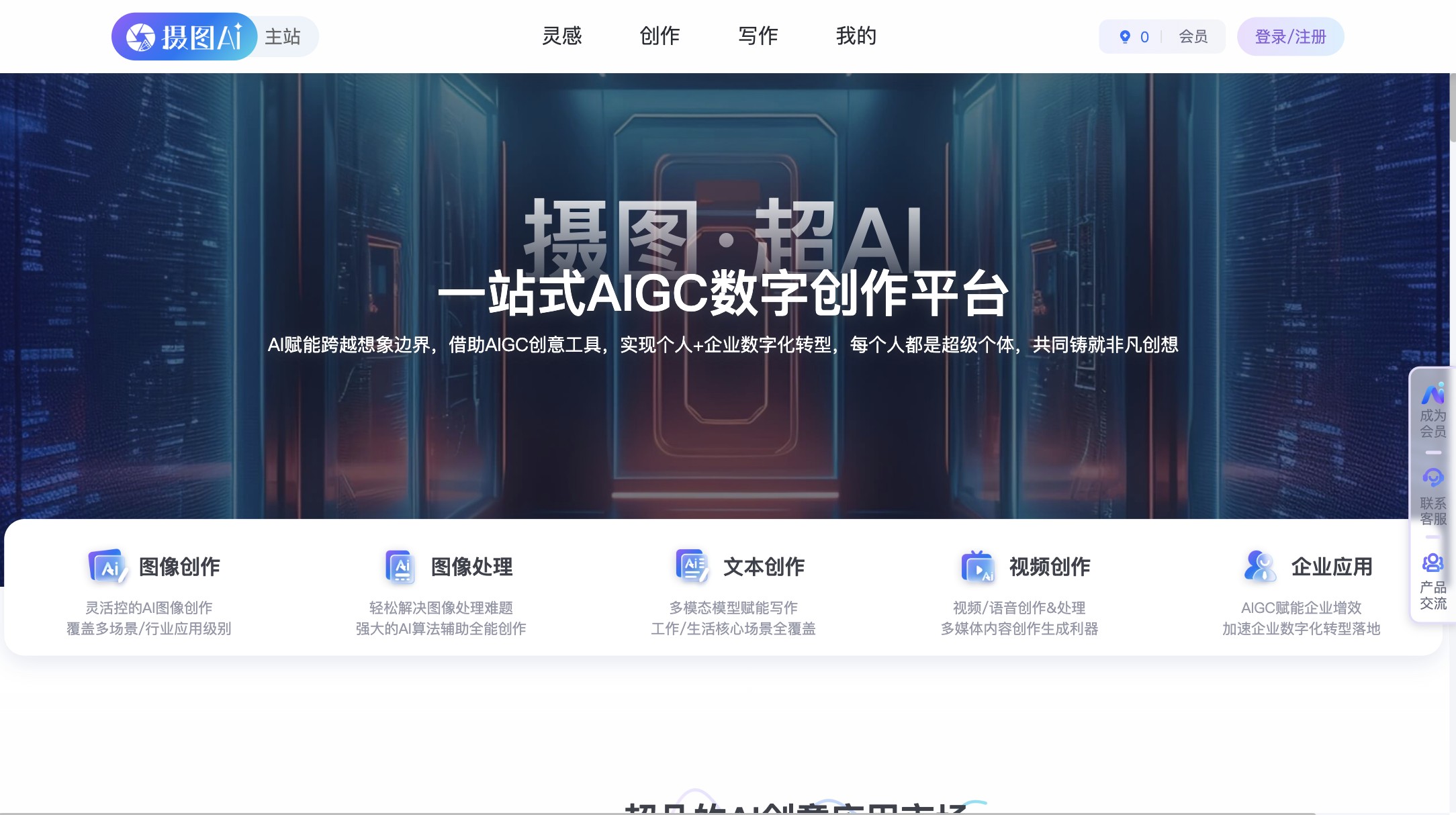 摄图网AI