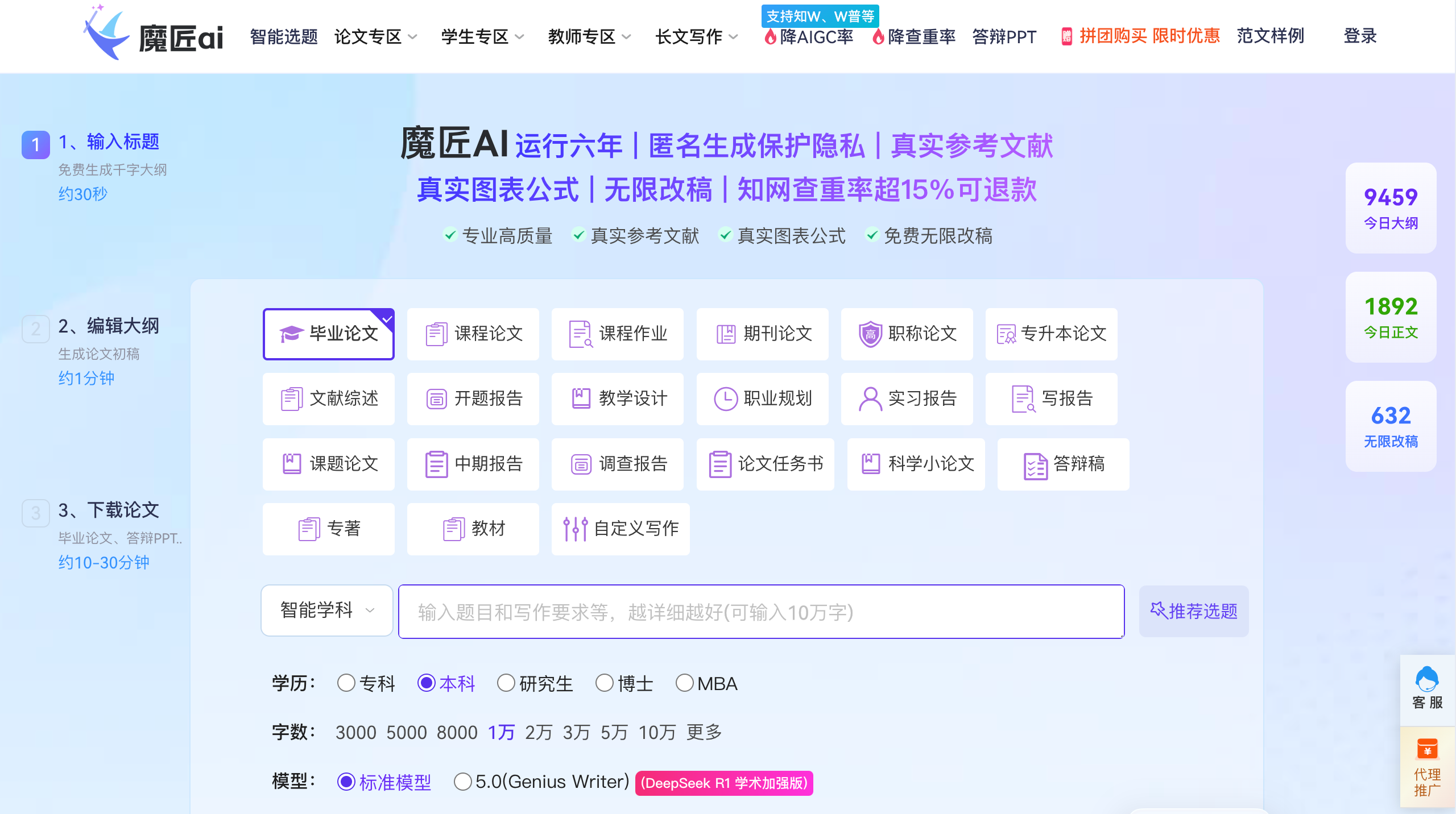 魔匠AI