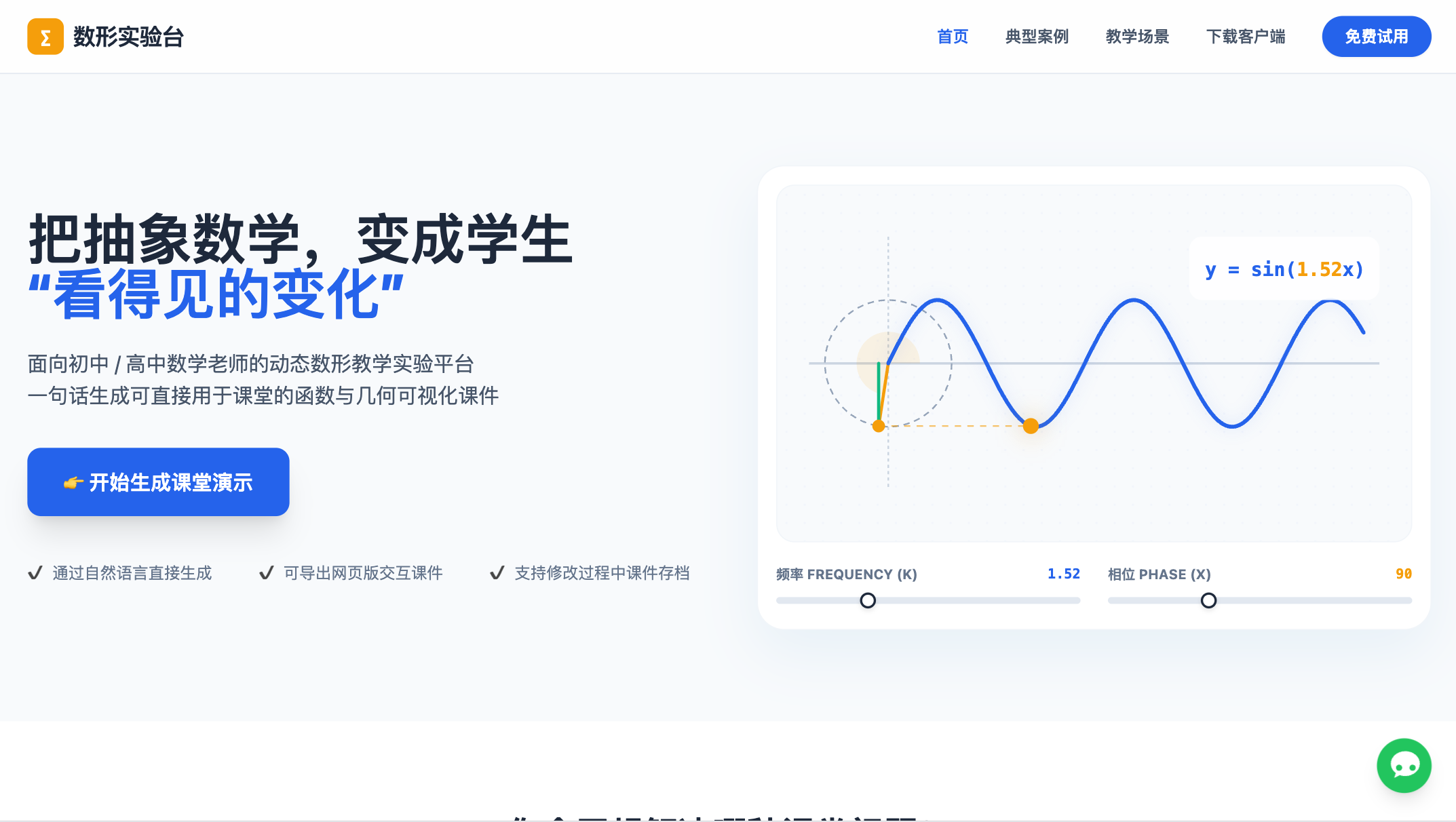 TransWeb AI 内容生成器