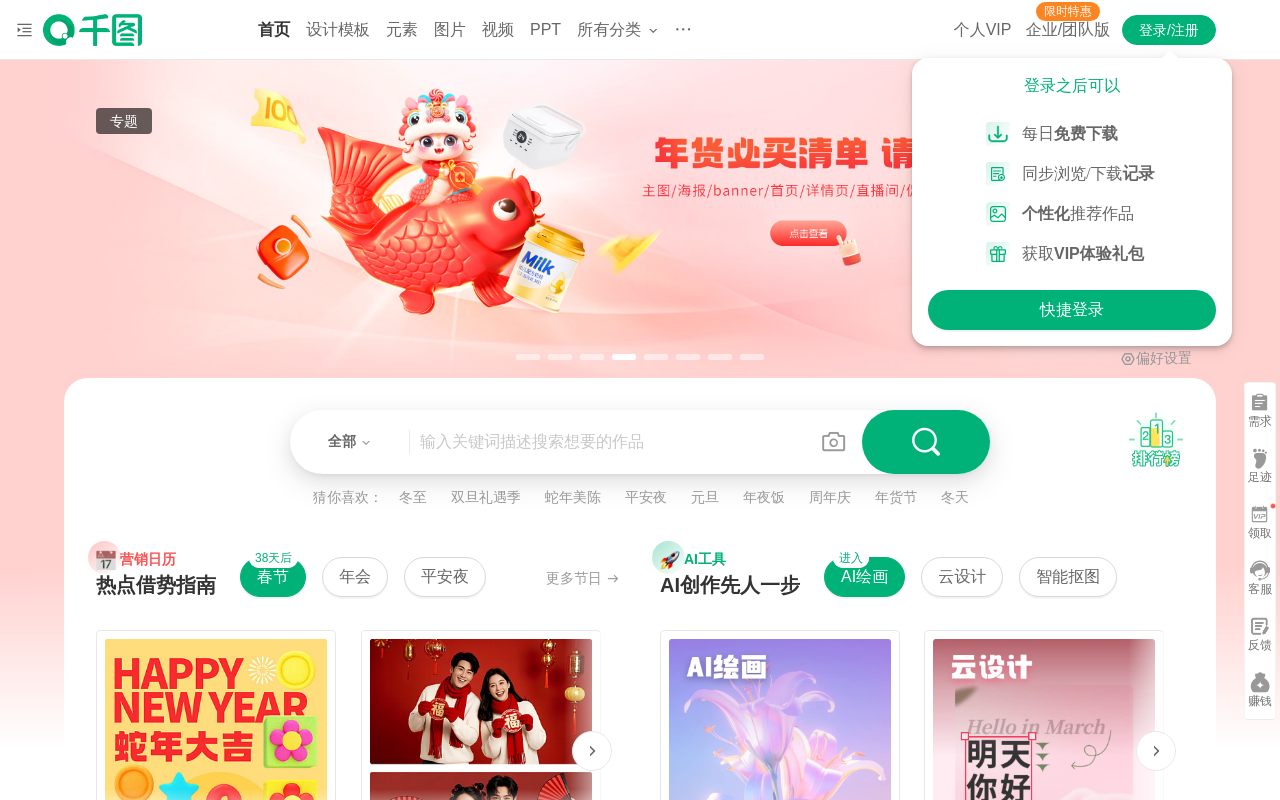 千图网