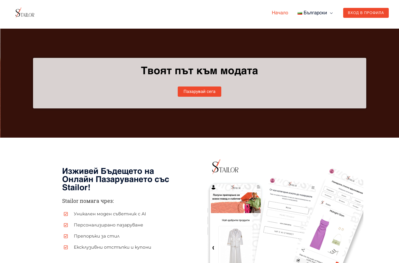 Stailor