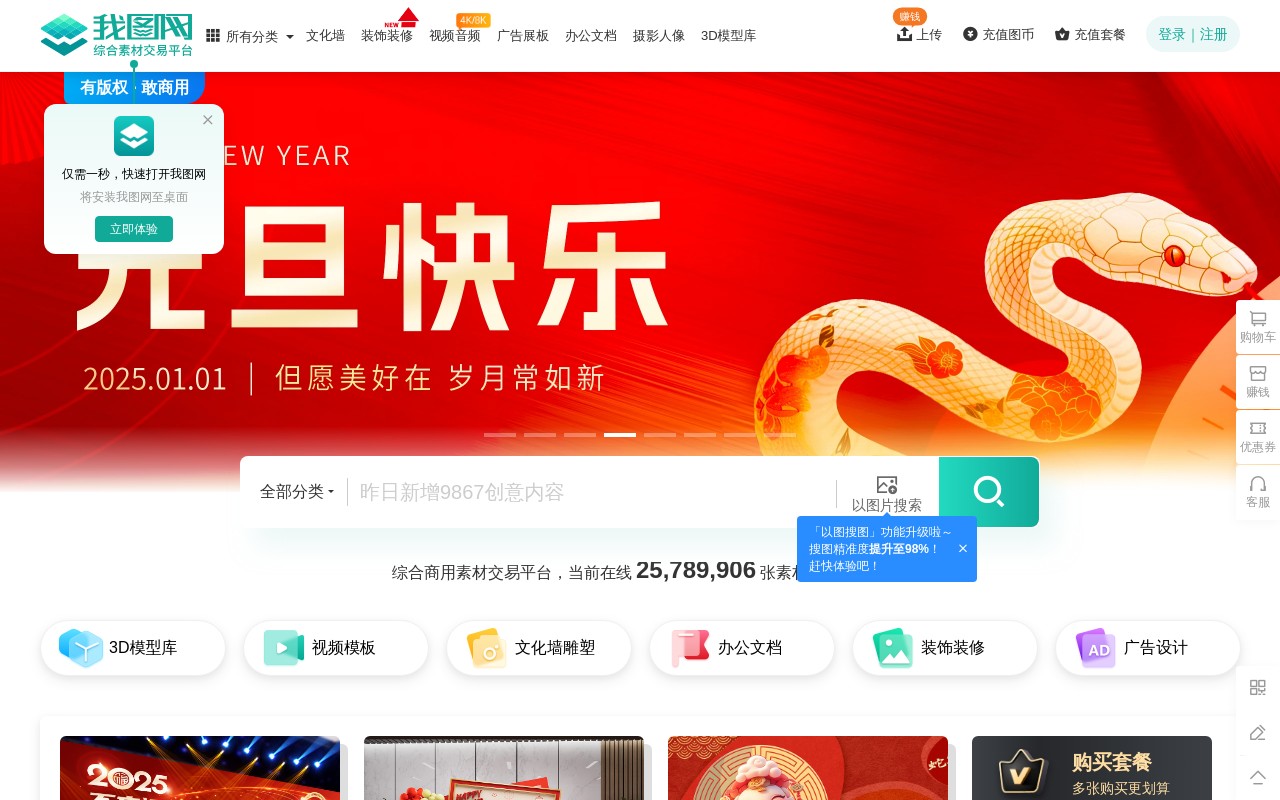 我图网
