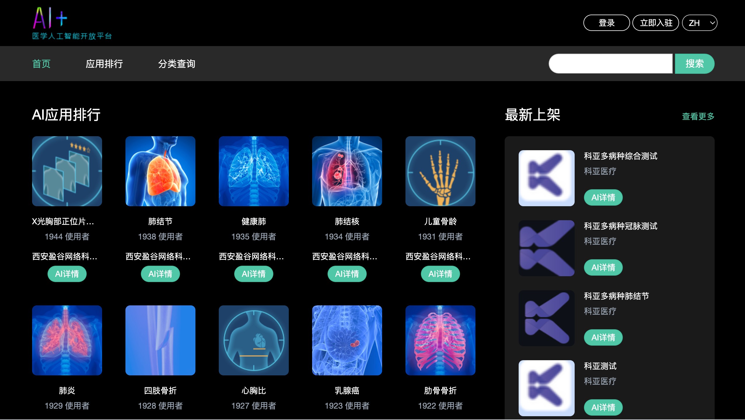 医真云