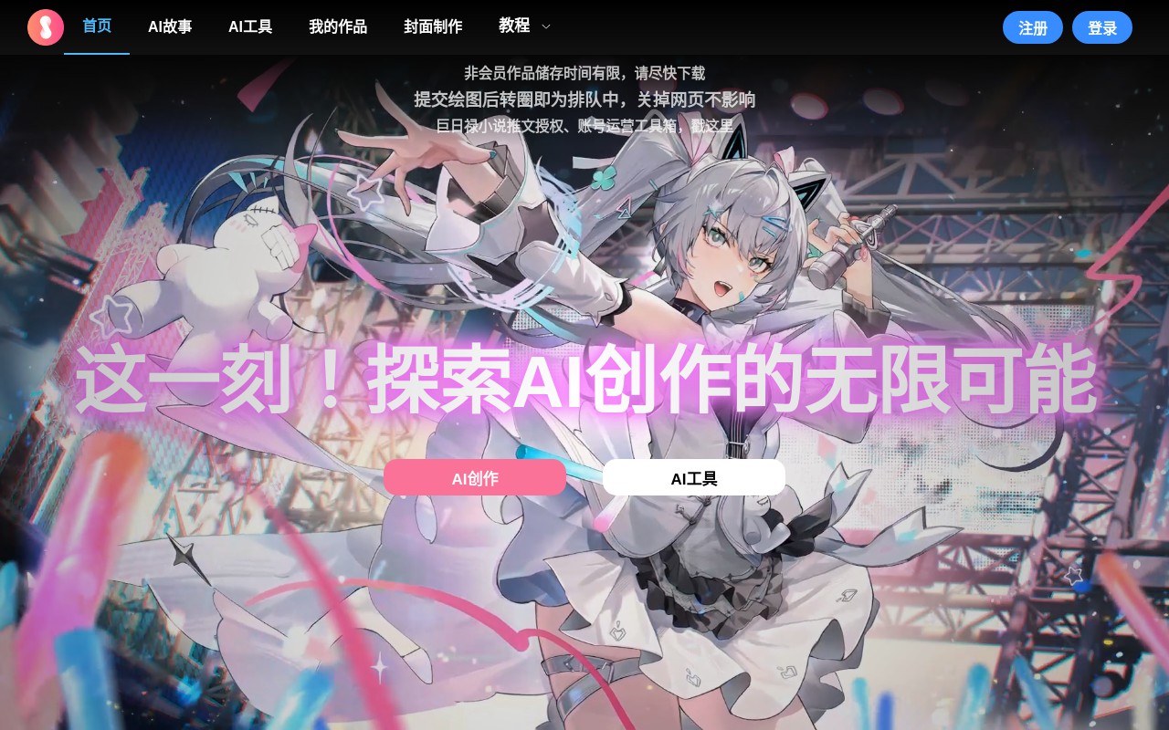 巨日禄AI