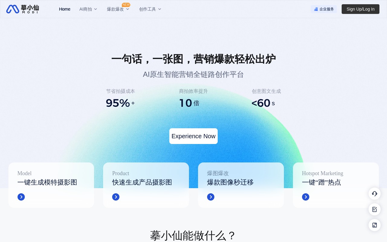 摹小仙