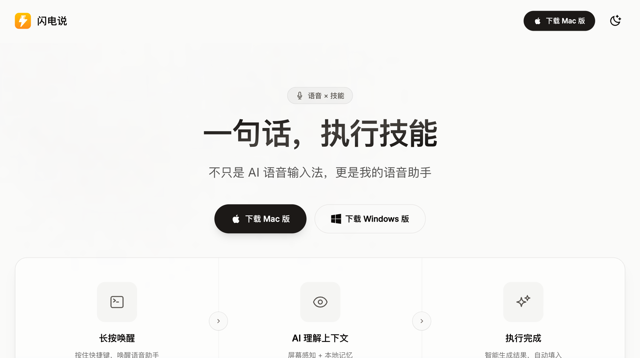 闪电说