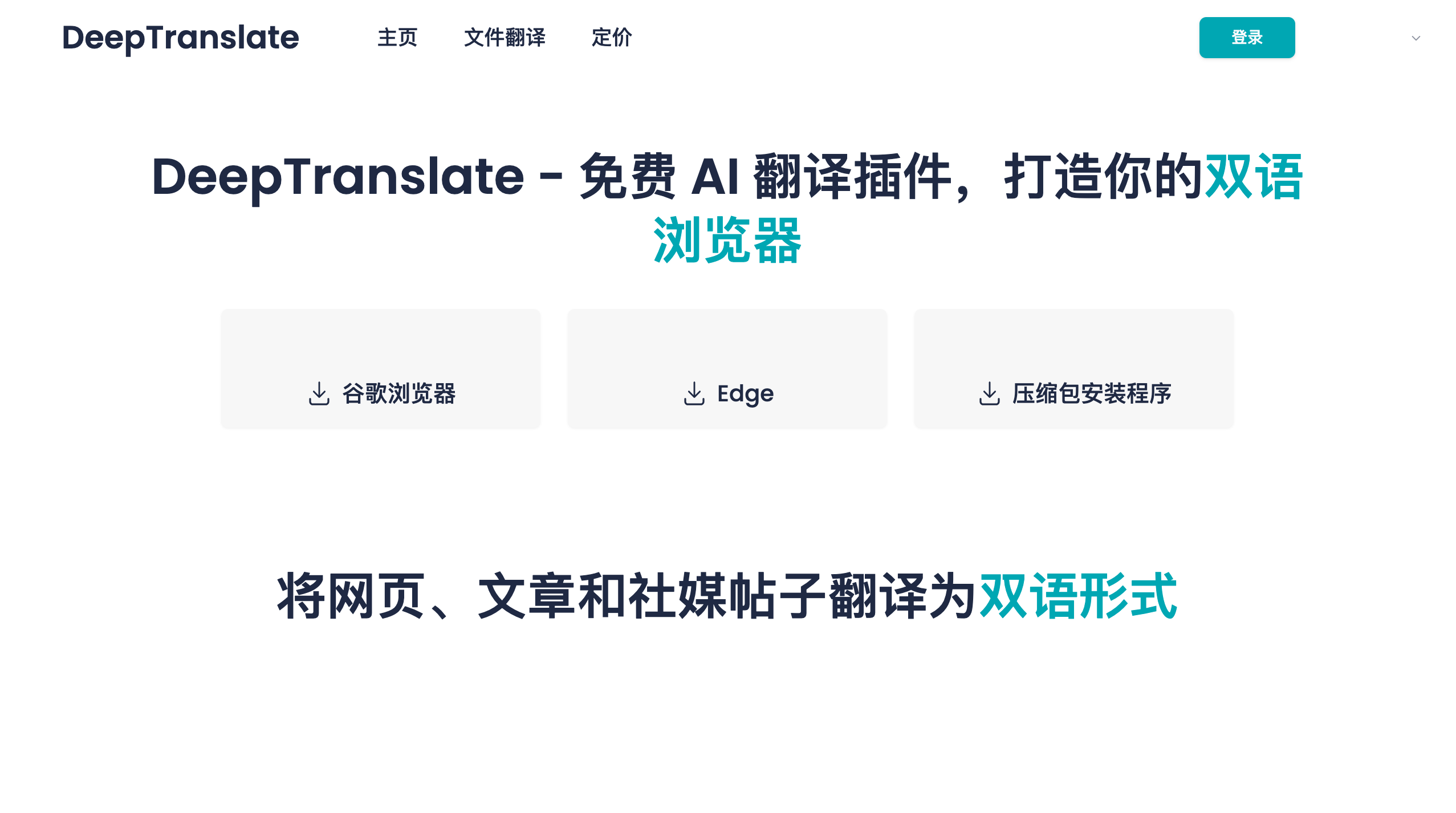DeepTranslate