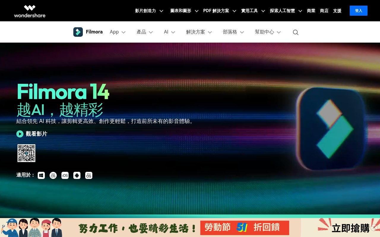 Filmora
