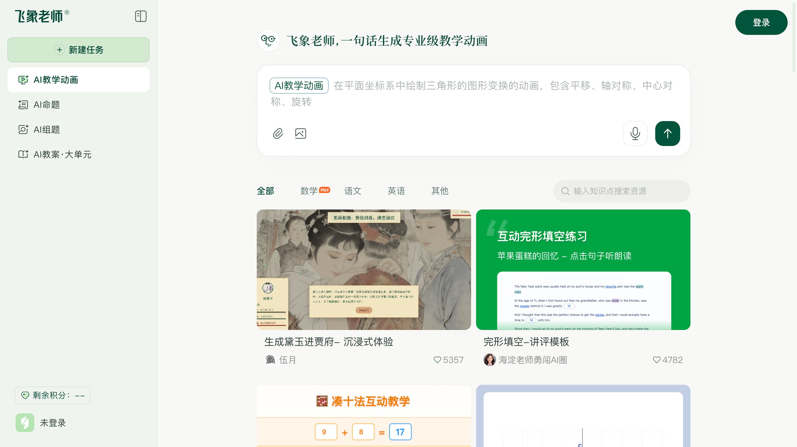 飞象老师